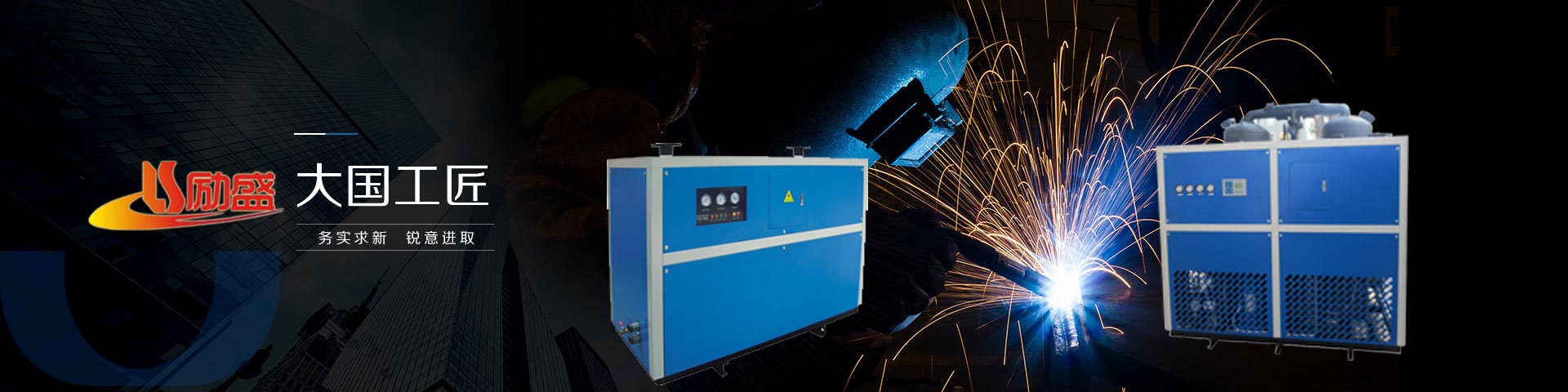 合康实业-大国工匠